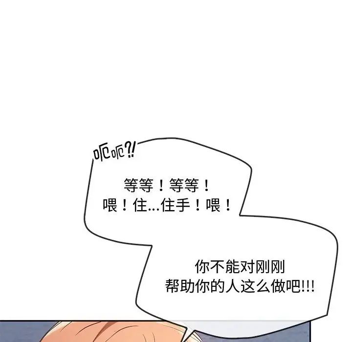 难以克制的欲望第18话