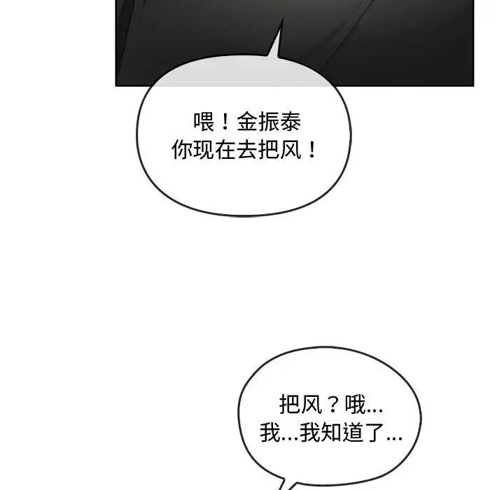 难以克制的欲望第18话