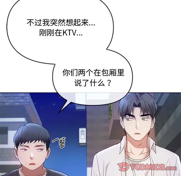 难以克制的欲望第18话