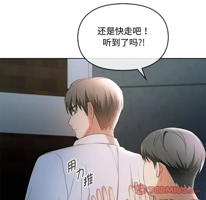 难以克制的欲望第18話