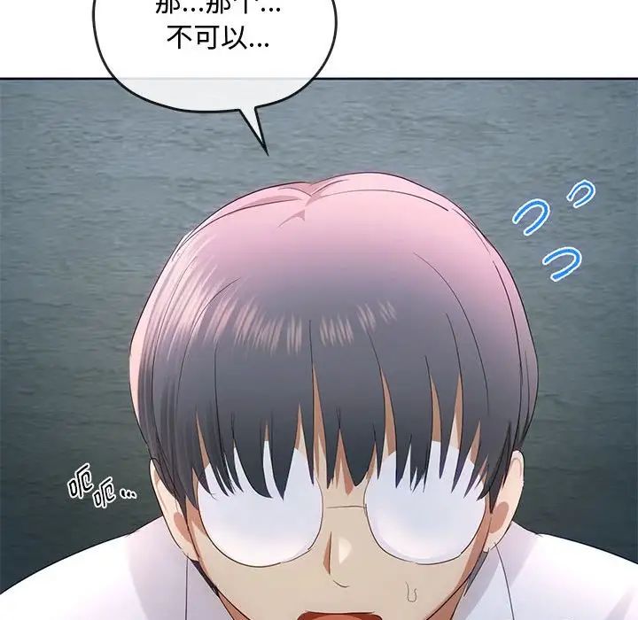 难以克制的欲望第18话