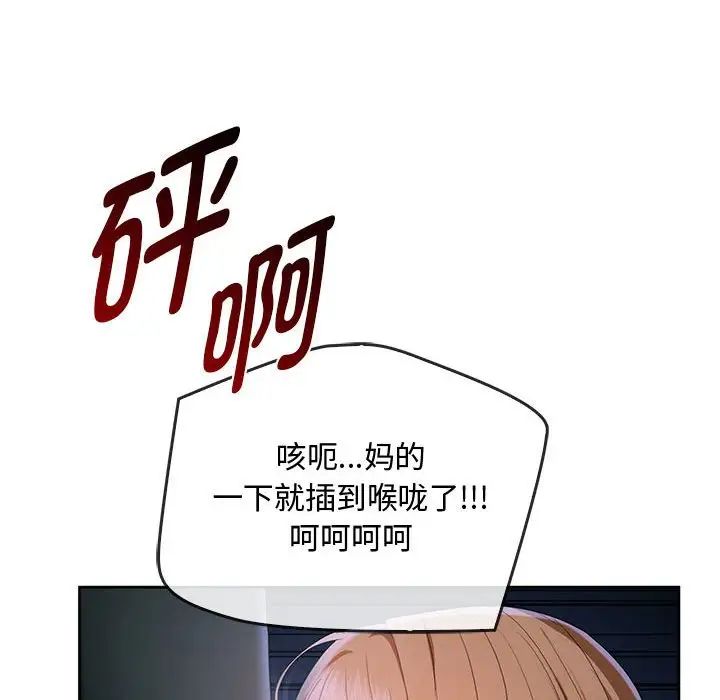 难以克制的欲望第18话