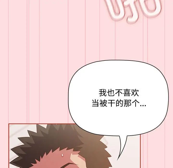 受害者联盟第23话