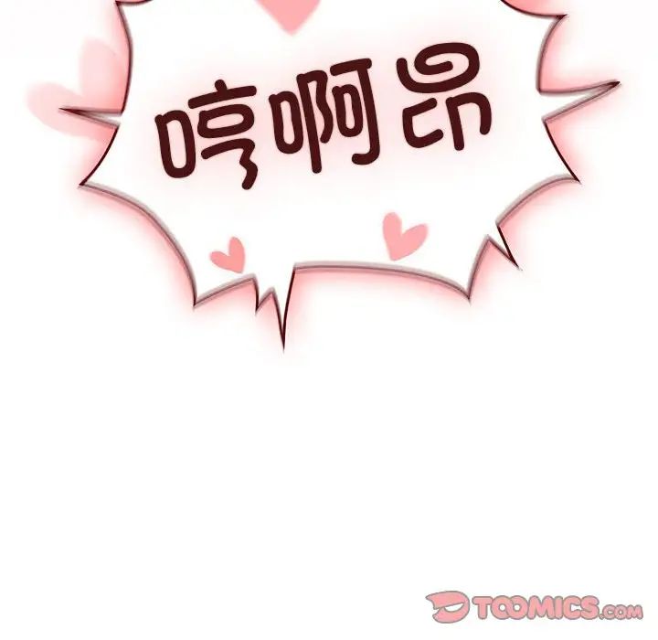 受害者联盟第23话