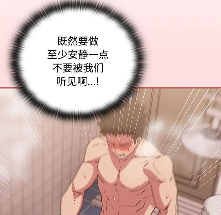 受害者联盟第23话