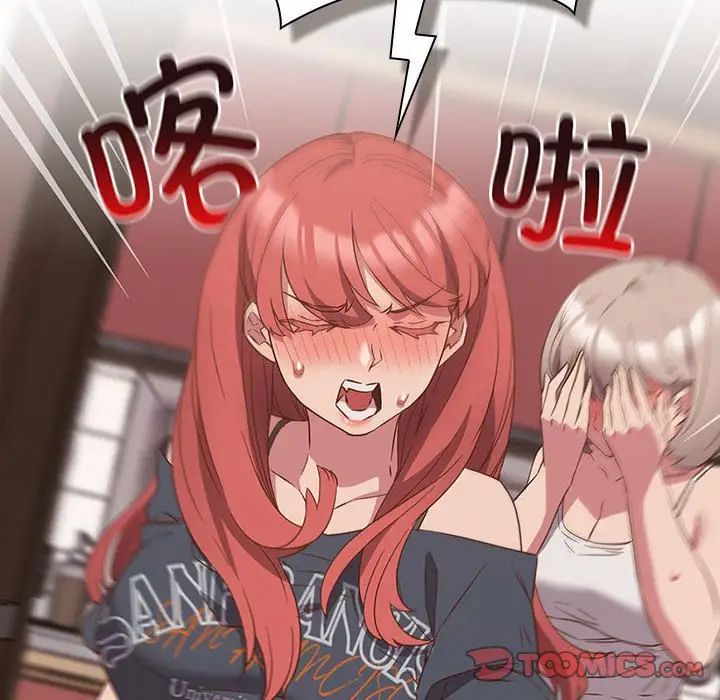 受害者联盟第23話