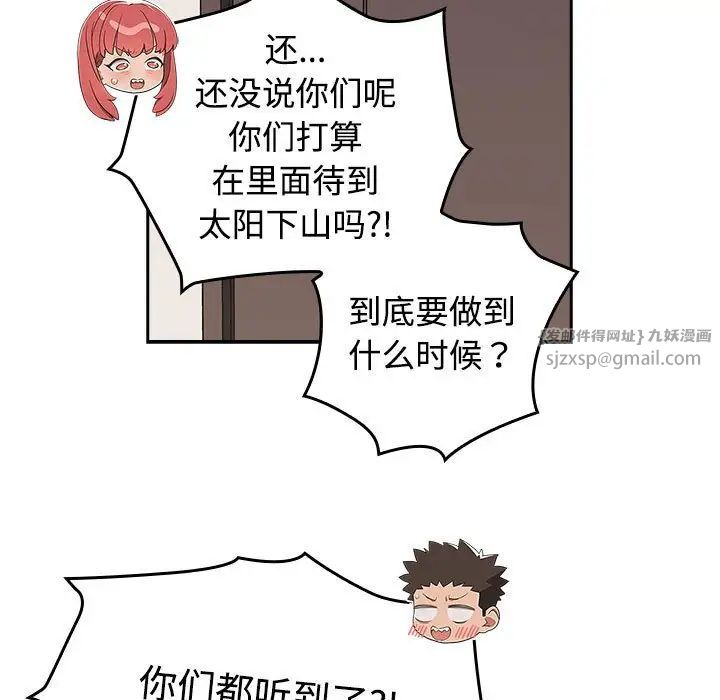 受害者联盟第23话