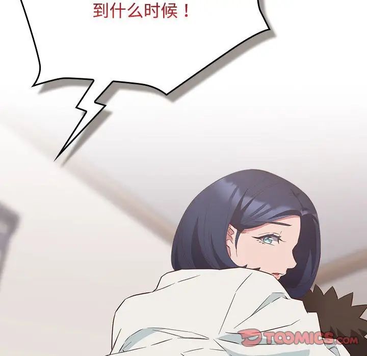 受害者联盟第23话