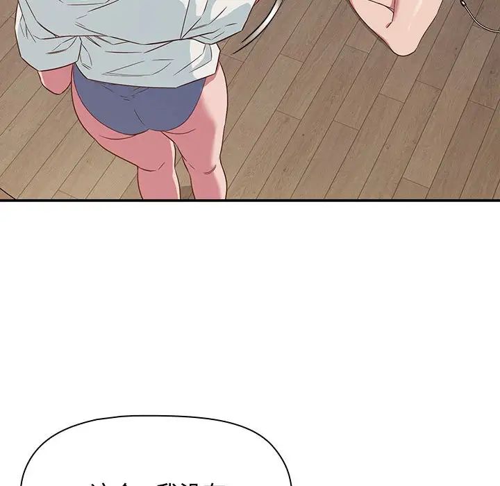 受害者联盟第23话