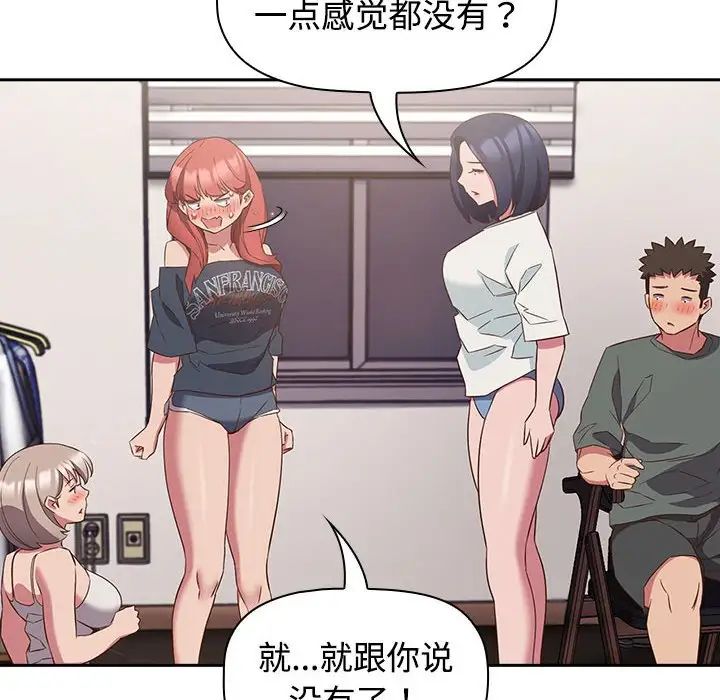 受害者联盟第23话