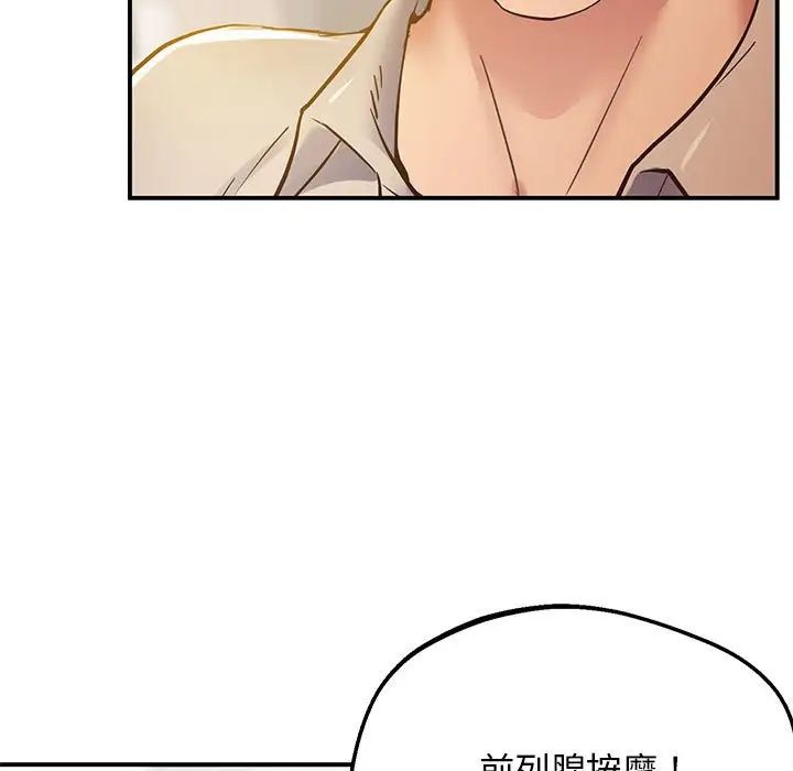 上门男家教第21话