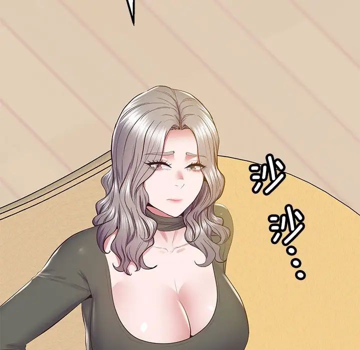 上门男家教第21話