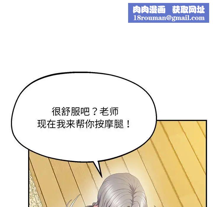 上门男家教第21话