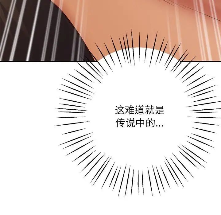 上门男家教第21話