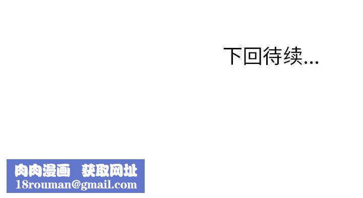 上门男家教第21话