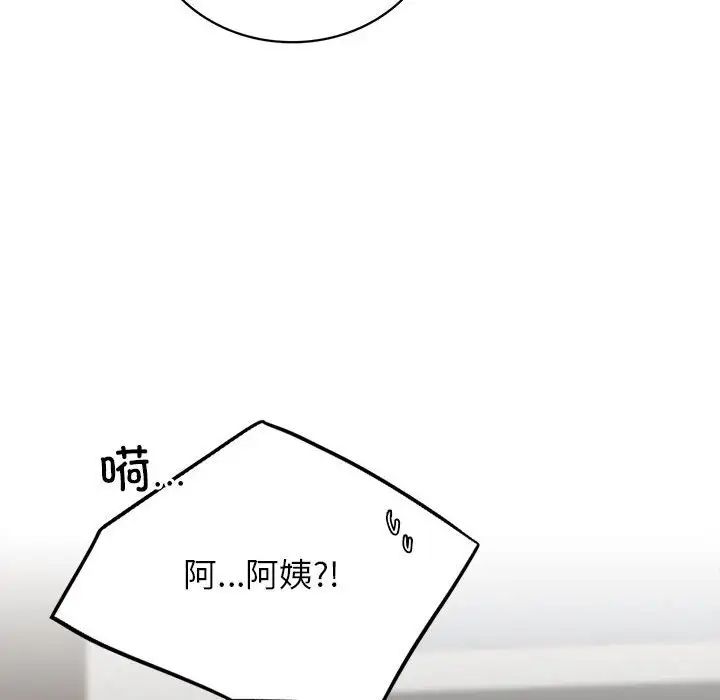 屋檐下的光第21话