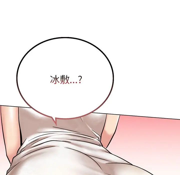 屋檐下的光第21话