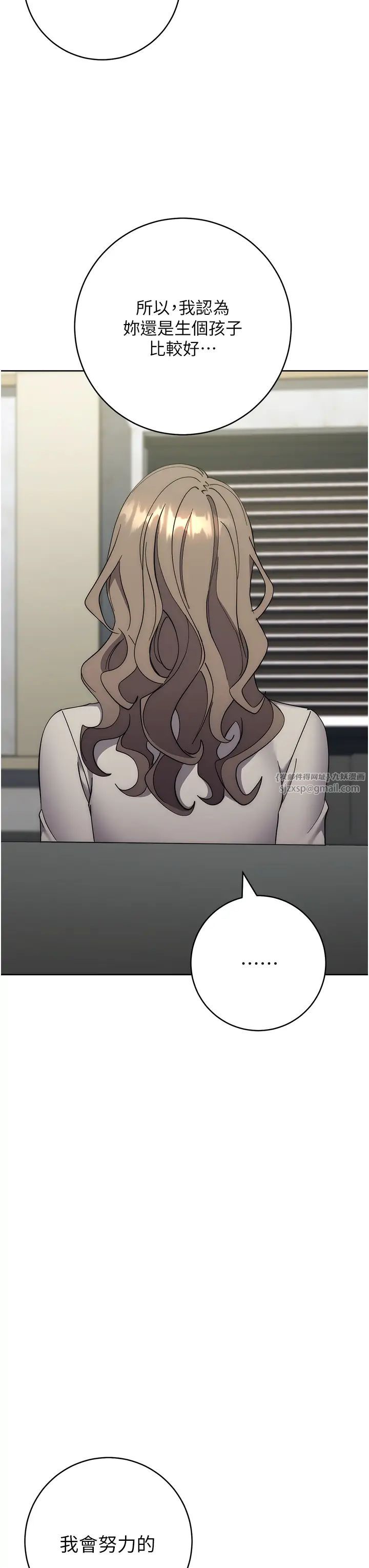 边缘人的復仇第25话-代替早洩老公满足妳