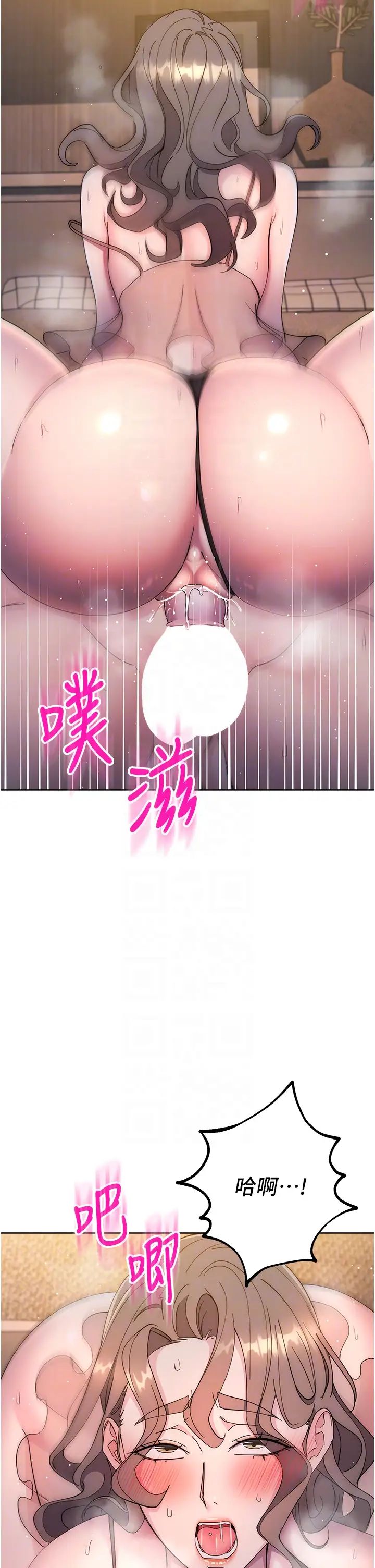 邊緣人的復仇第25話-代替早洩老公滿足妳