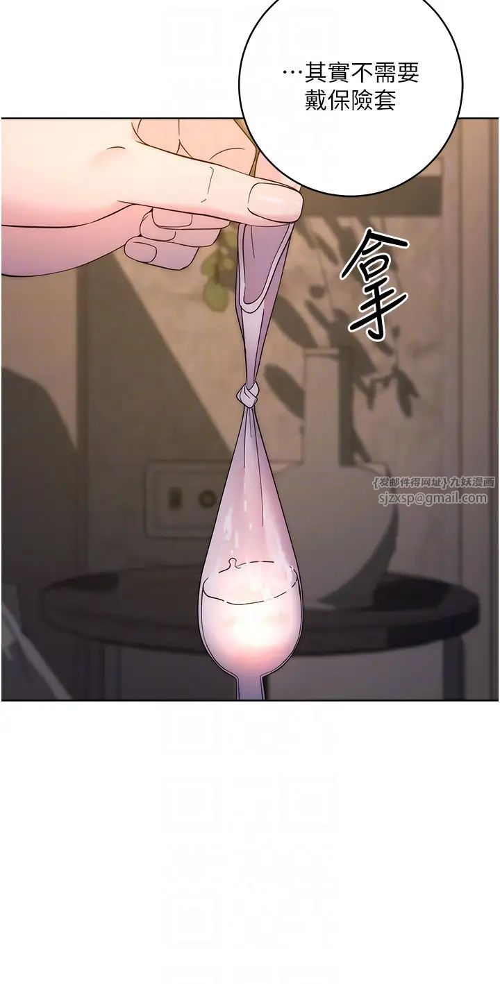 边缘人的復仇第25话-代替早洩老公满足妳