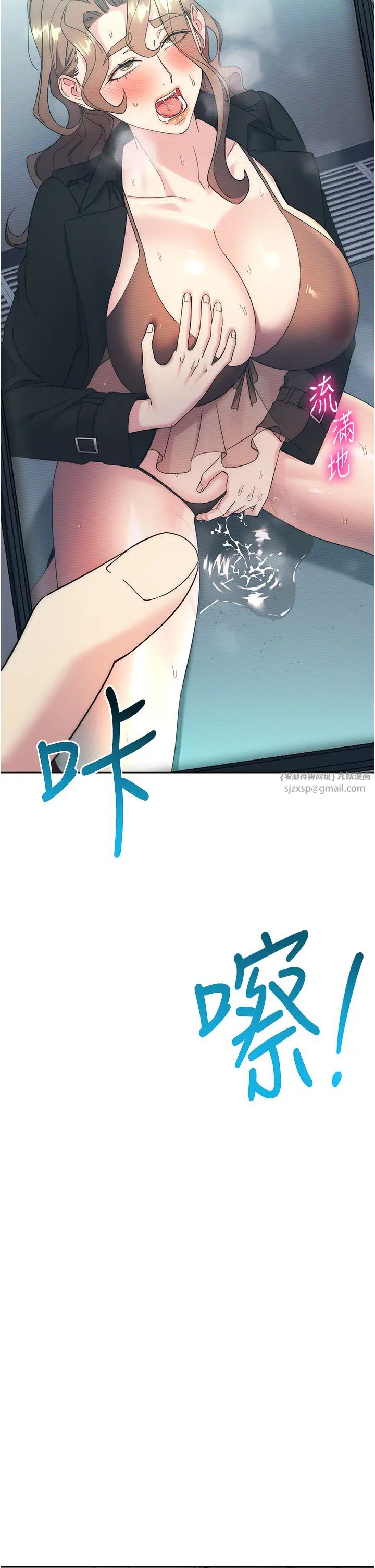 邊緣人的復仇第25話-代替早洩老公滿足妳