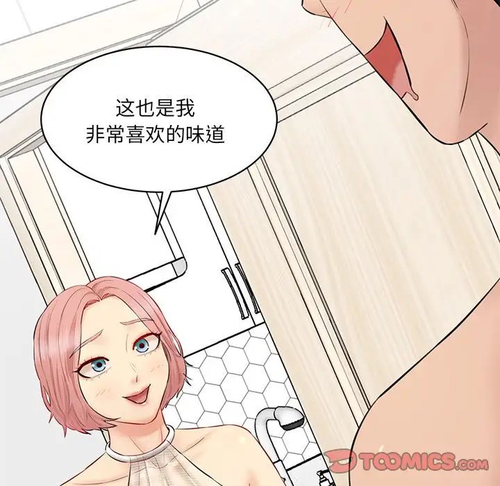 情迷研究室第23话