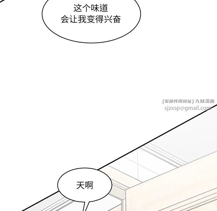 情迷研究室第23话