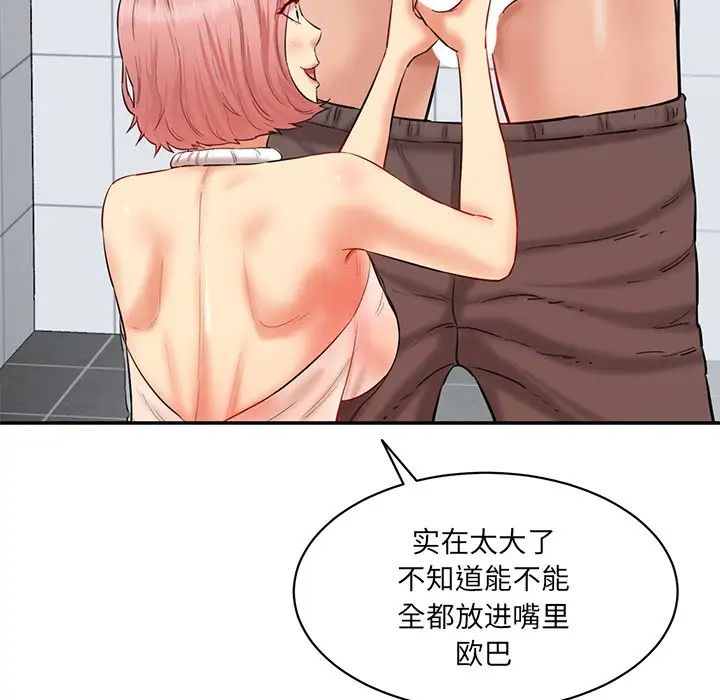 情迷研究室第23话