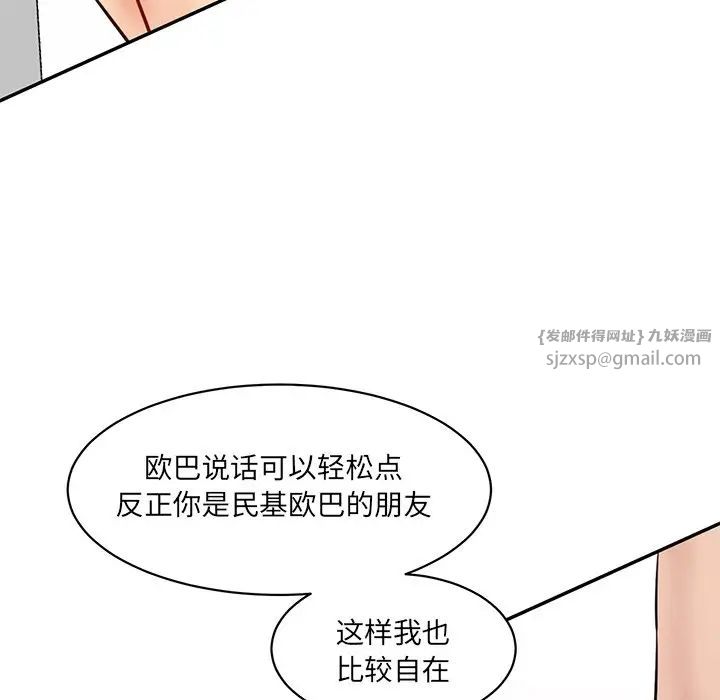 情迷研究室第23话