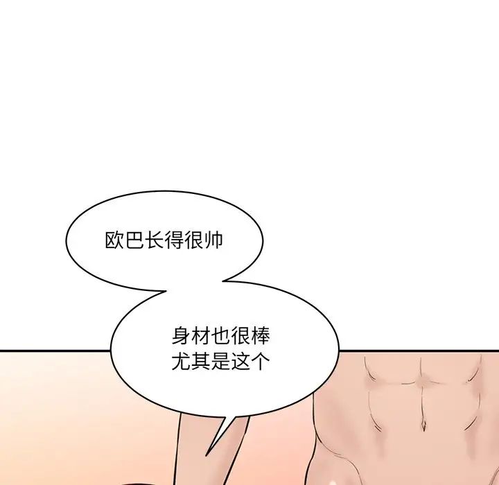 情迷研究室第23话