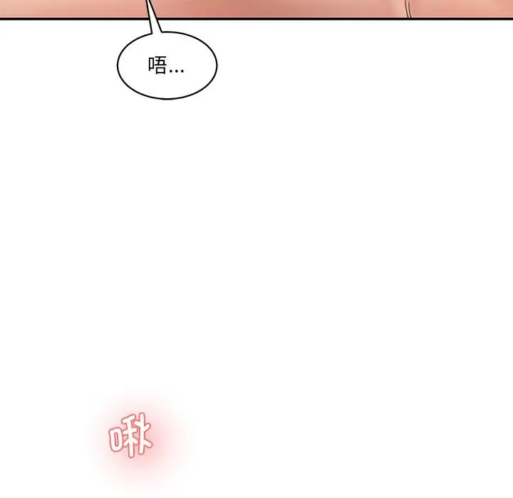 情迷研究室第23话