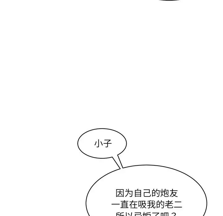 情迷研究室第23话