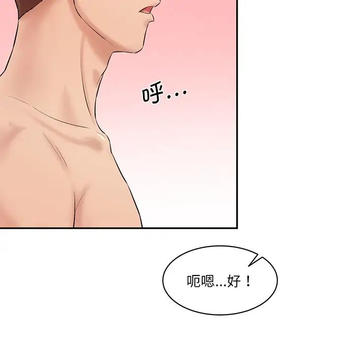 情迷研究室第23话