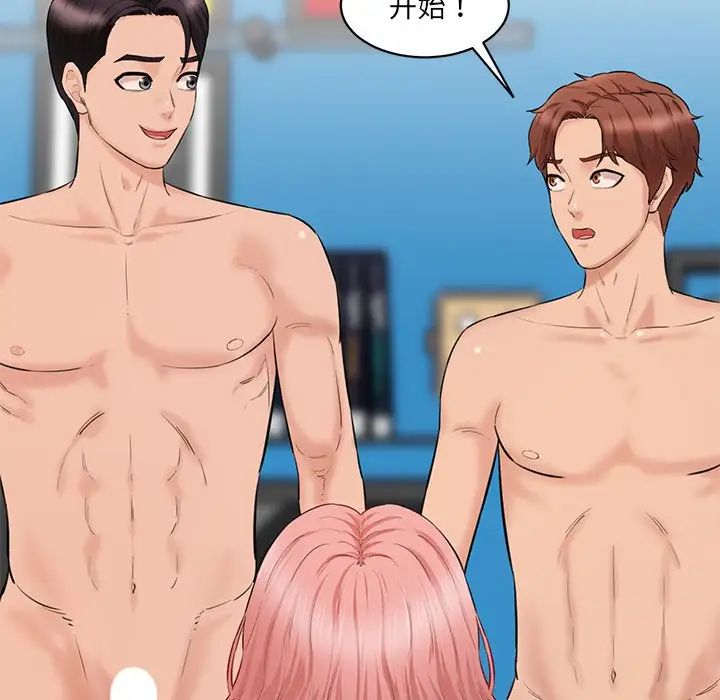 情迷研究室第23话