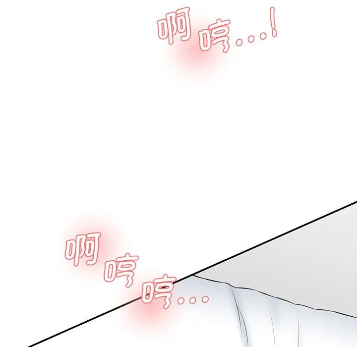 情迷研究室第23话