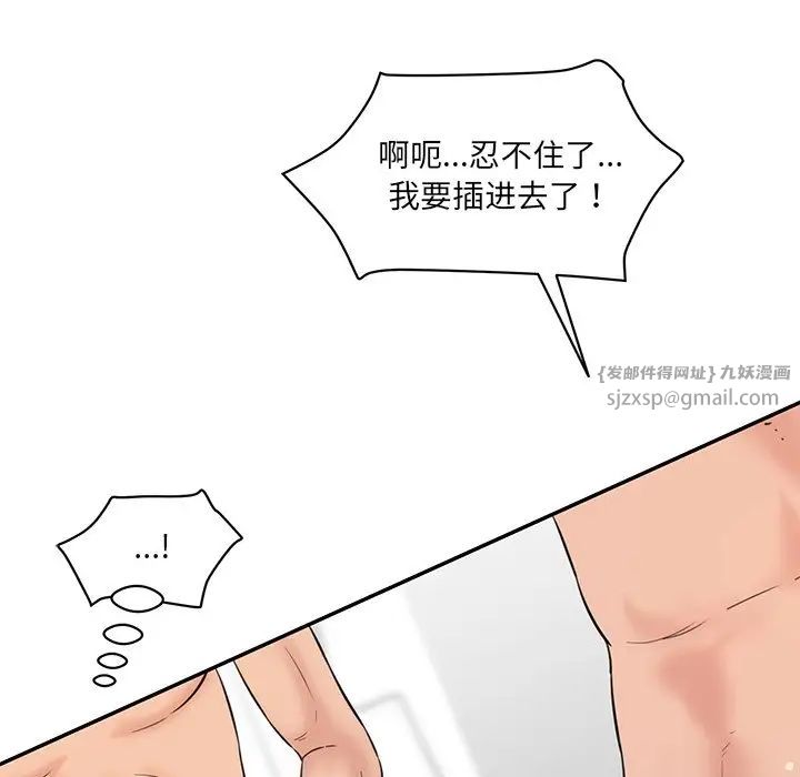 情迷研究室第23话