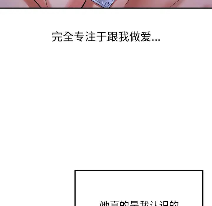 要在乡下一起生活吗第10话