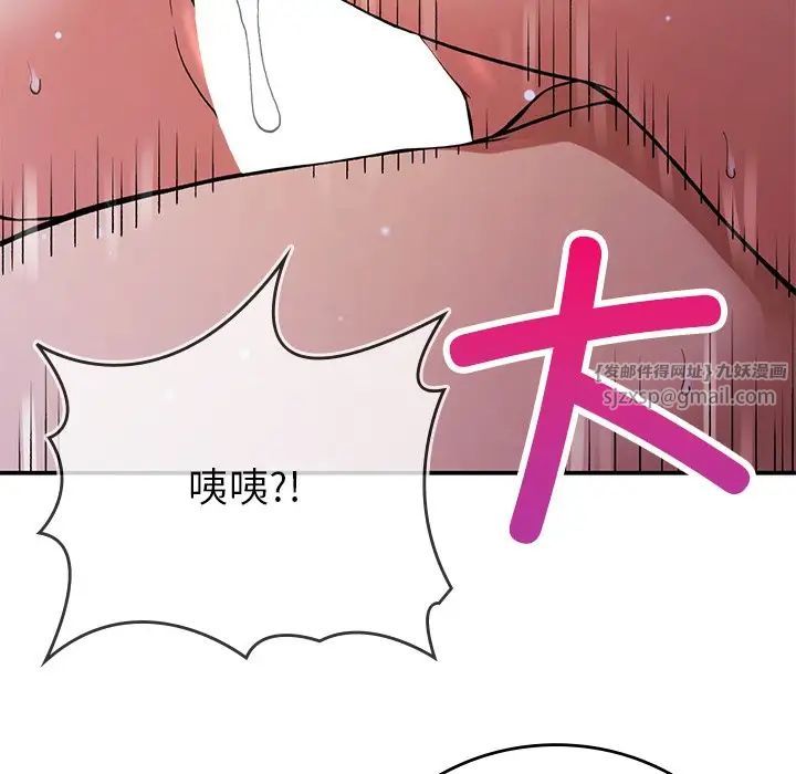 要在乡下一起生活吗第10话