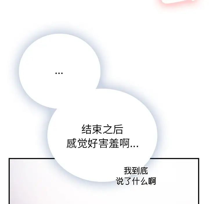 要在乡下一起生活吗第10话