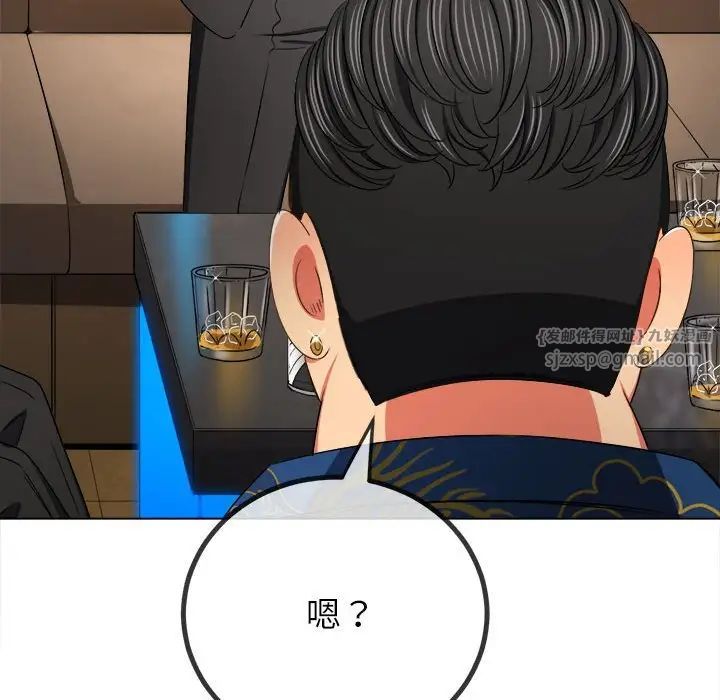 难缠小恶女第200话