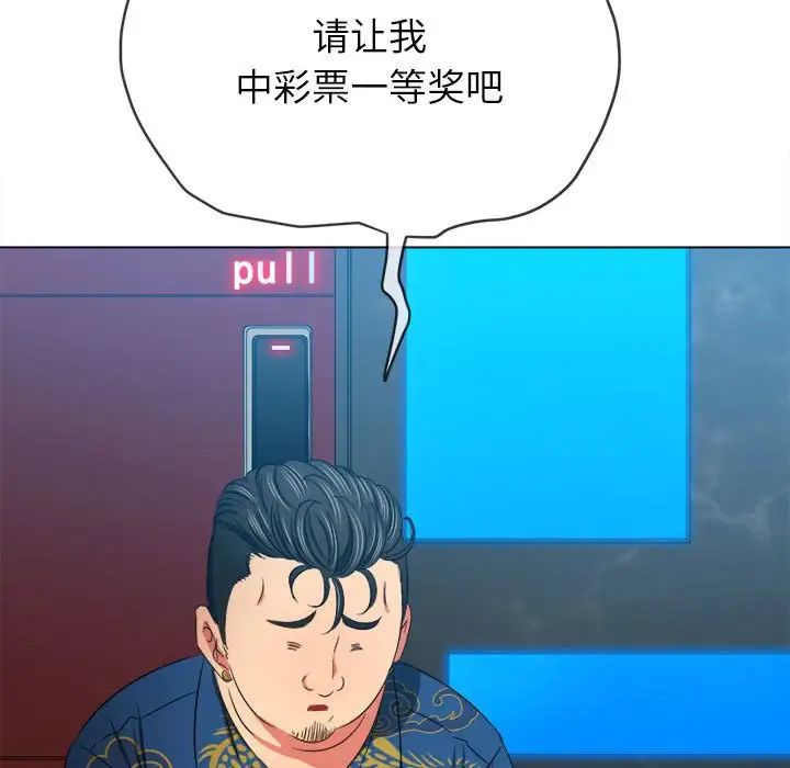 难缠小恶女第200话