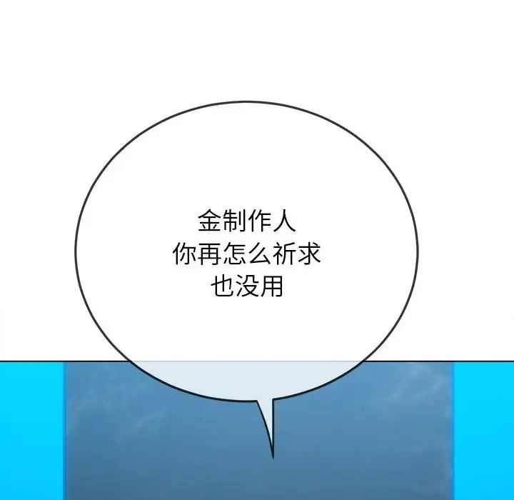 难缠小恶女第200话