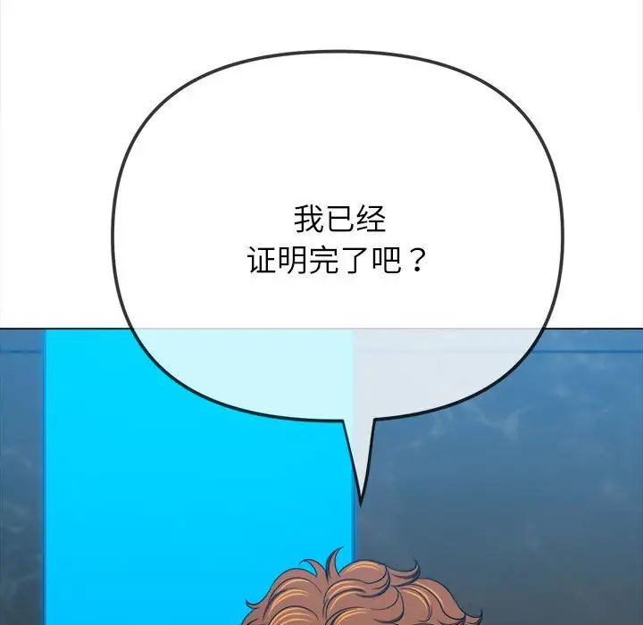 难缠小恶女第200话