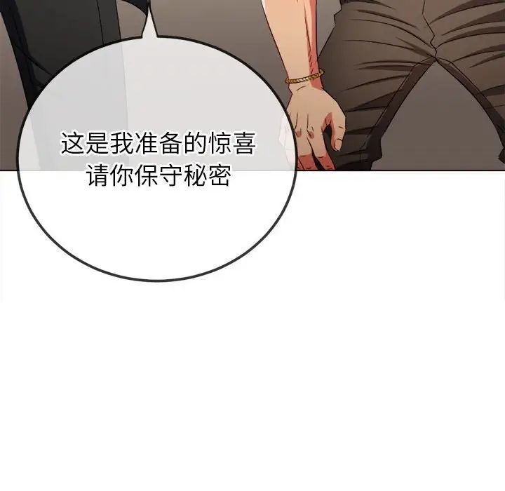 难缠小恶女第200话