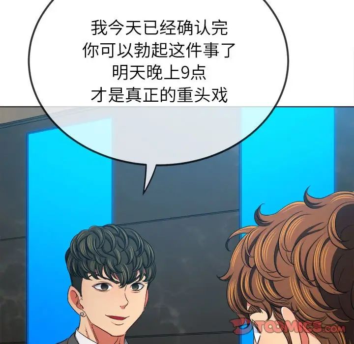 难缠小恶女第200话