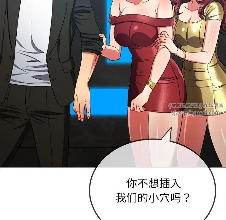 难缠小恶女第200话