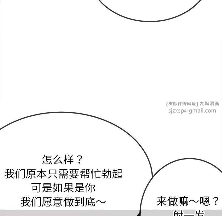 难缠小恶女第200话