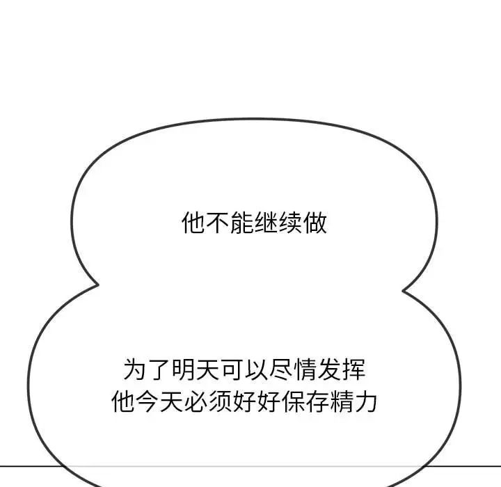 难缠小恶女第200话