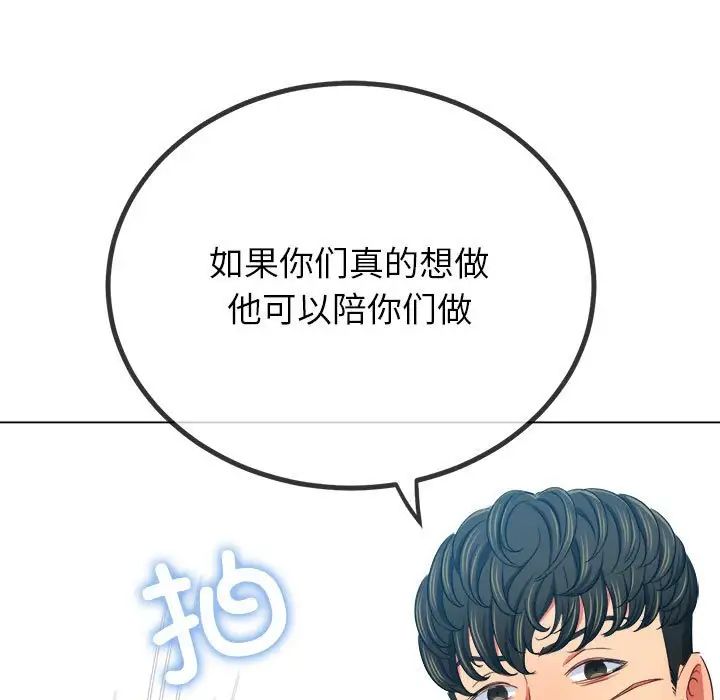 难缠小恶女第200话