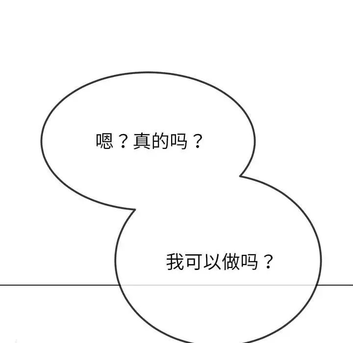 难缠小恶女第200话